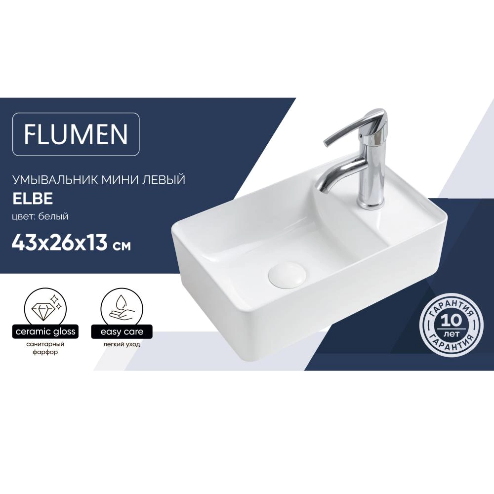 Раковина FLUMEN Elbe 43х26 см левая