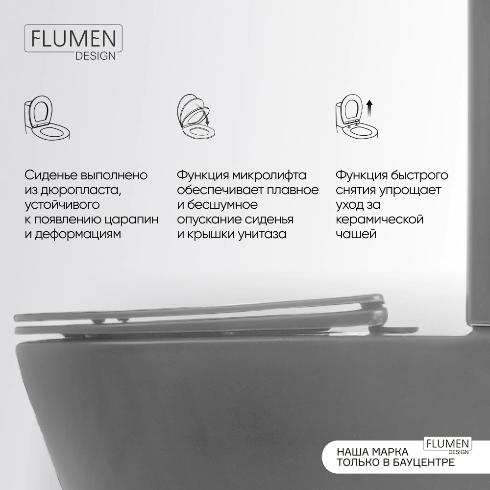 Унитаз-компакт FLUMEN DESIGN Ardennes с сиденьем с микролифтом графит