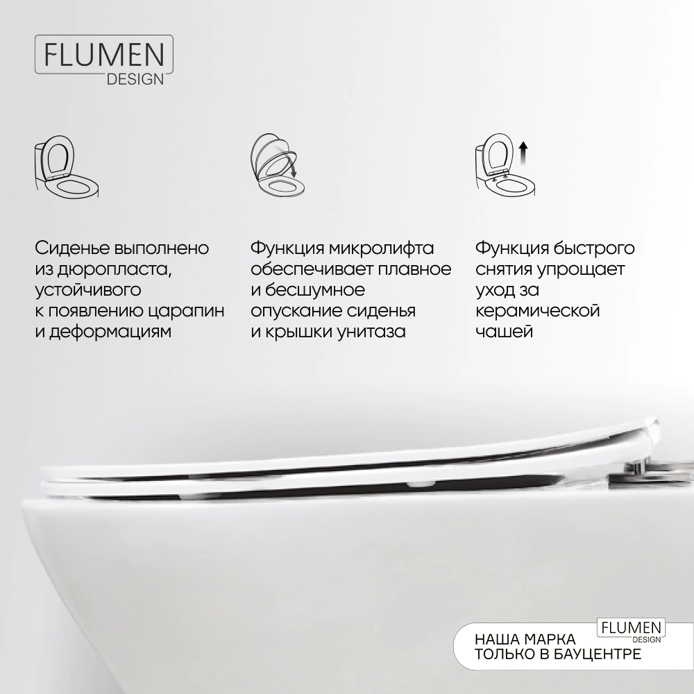 Унитаз-компакт FLUMEN DESIGN Rigi с сиденьем с микролифтом