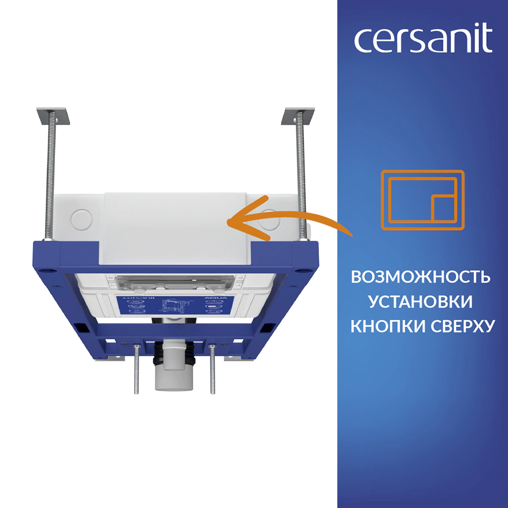 Инсталляция для унитаза Cersanit AQUA 40 SMART M механическая без кнопки