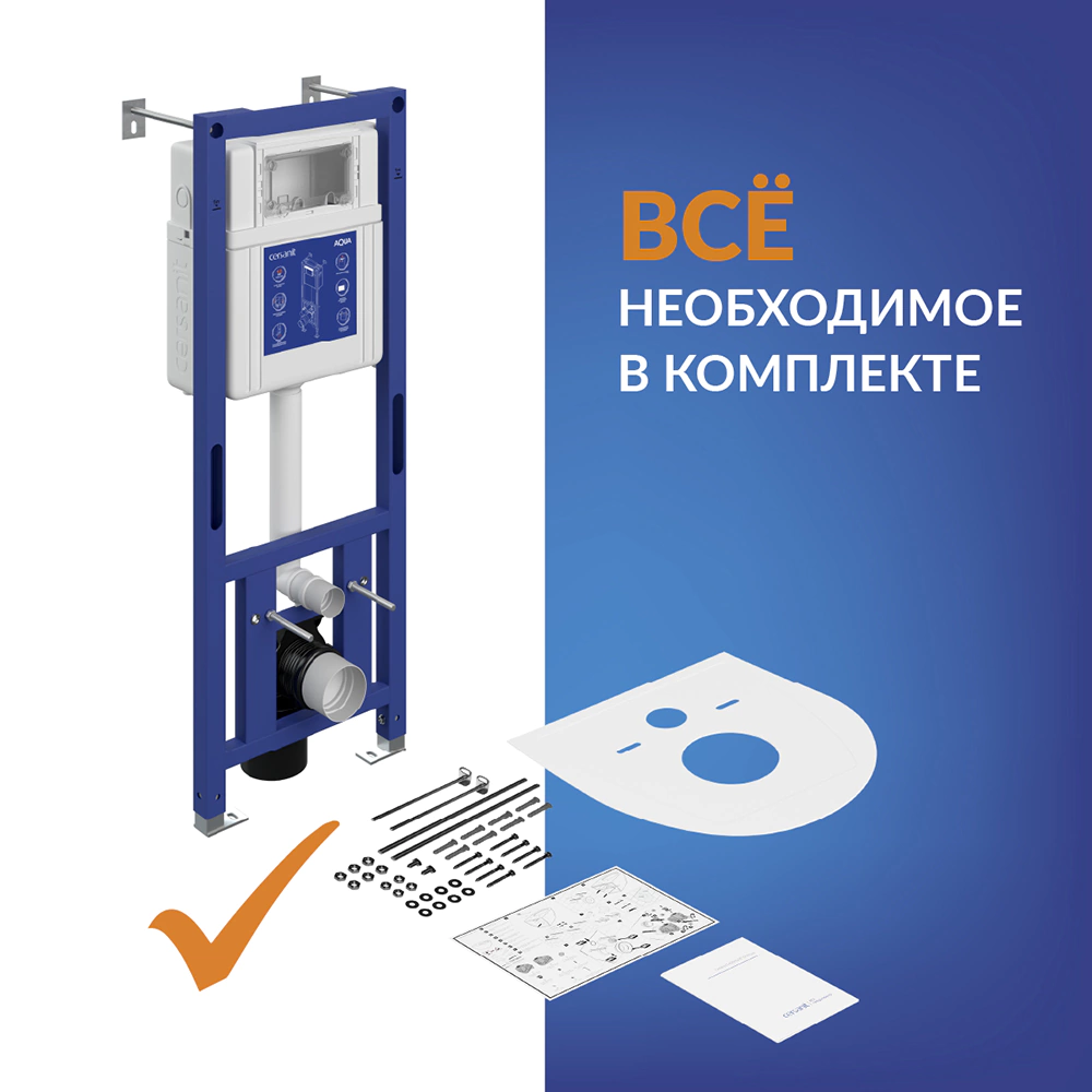 Инсталляция для унитаза Cersanit AQUA 40 SMART M механическая без кнопки