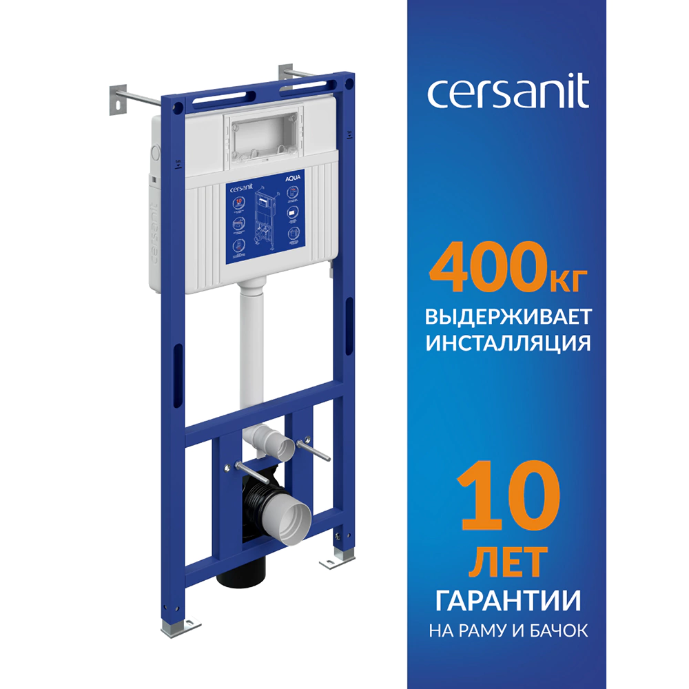 Инсталляция для унитаза Cersanit AQUA 50 PRIME P пневматическая без кнопки