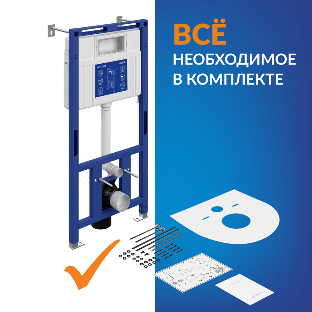 Инсталляция для унитаза Cersanit AQUA 50 PRIME P пневматическая без кнопки