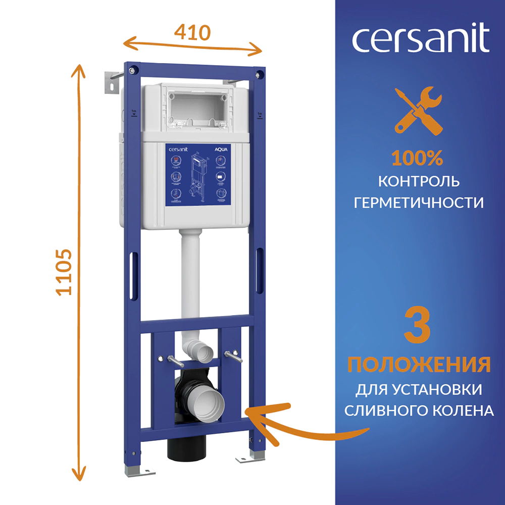 Инсталляция Cersanit Estetica AQUA 40 SMART M с унитазом и белой кнопкой