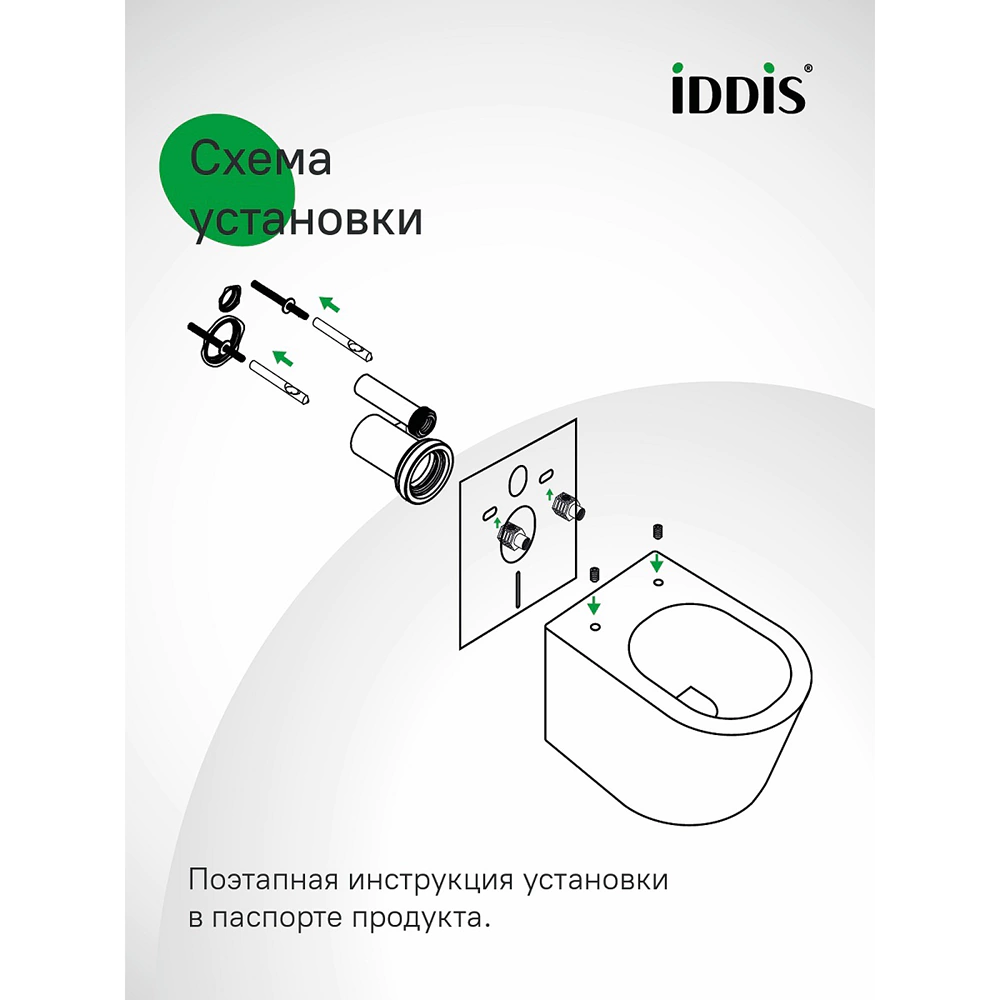 Унитаз подвесной IDDIS Calipso Q безободковый с сиденьем с микролифтом