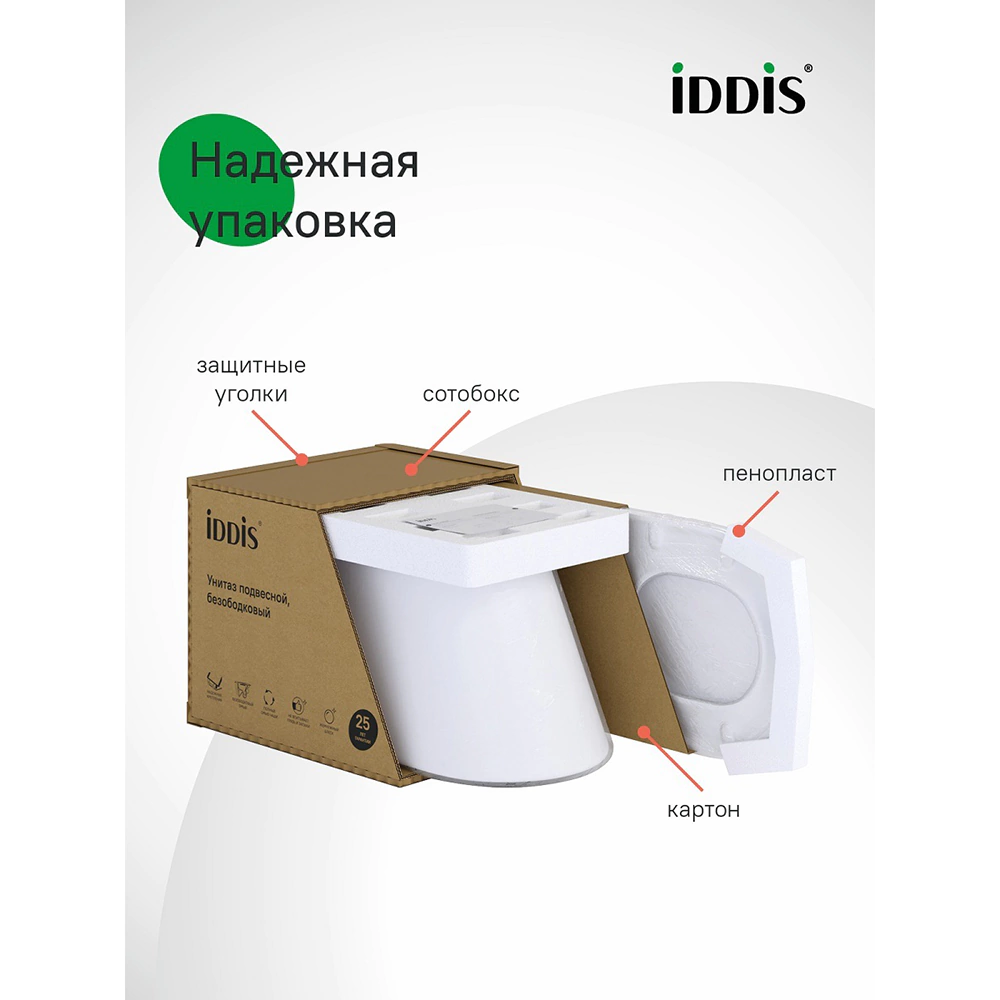 Унитаз подвесной IDDIS Calipso Q безободковый с сиденьем с микролифтом