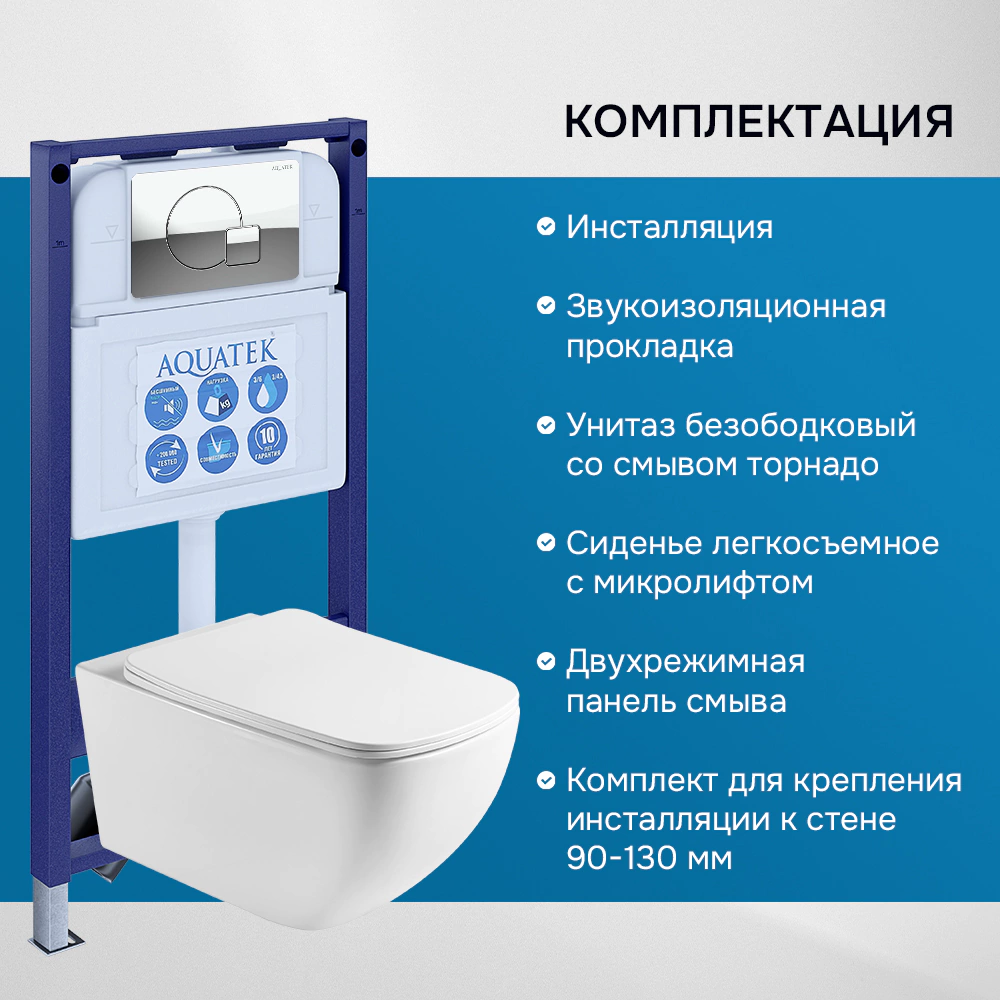 Инсталляция AQUATEK Медея с унитазом, сиденьем, кнопкой хром