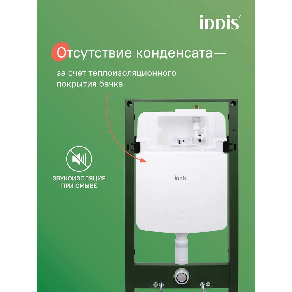 Инсталляция IDDIS Torr с унитазом, сиденьем, кнопкой графит