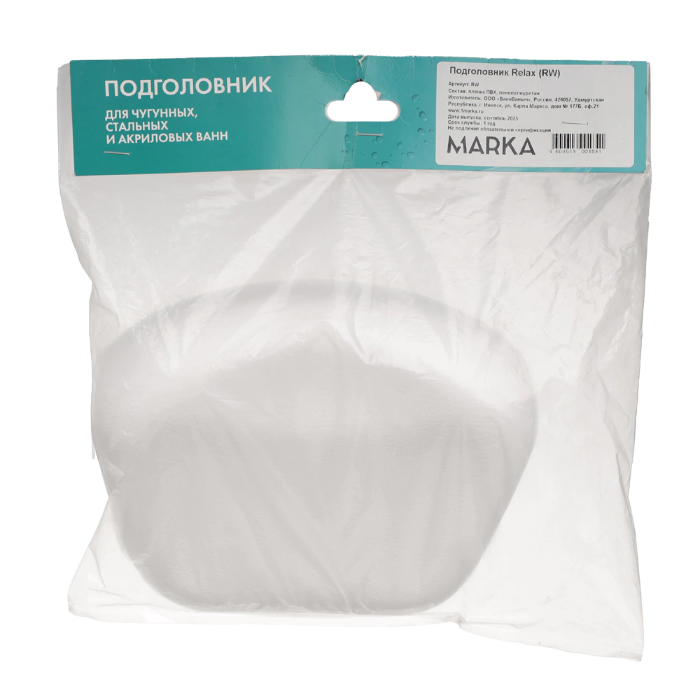 Подголовник для ванны MARKA ONE Relax белый