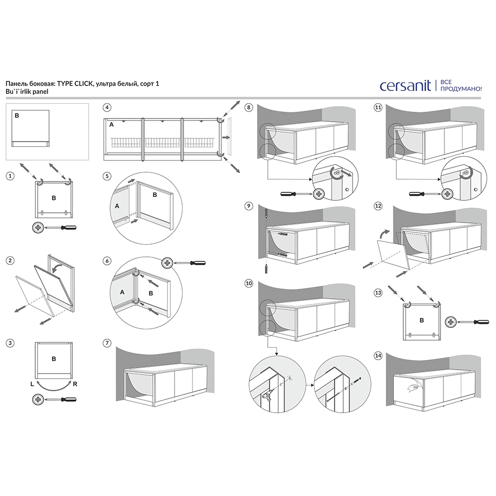 Панель для ванны Cersanit 75 см боковая универсальная