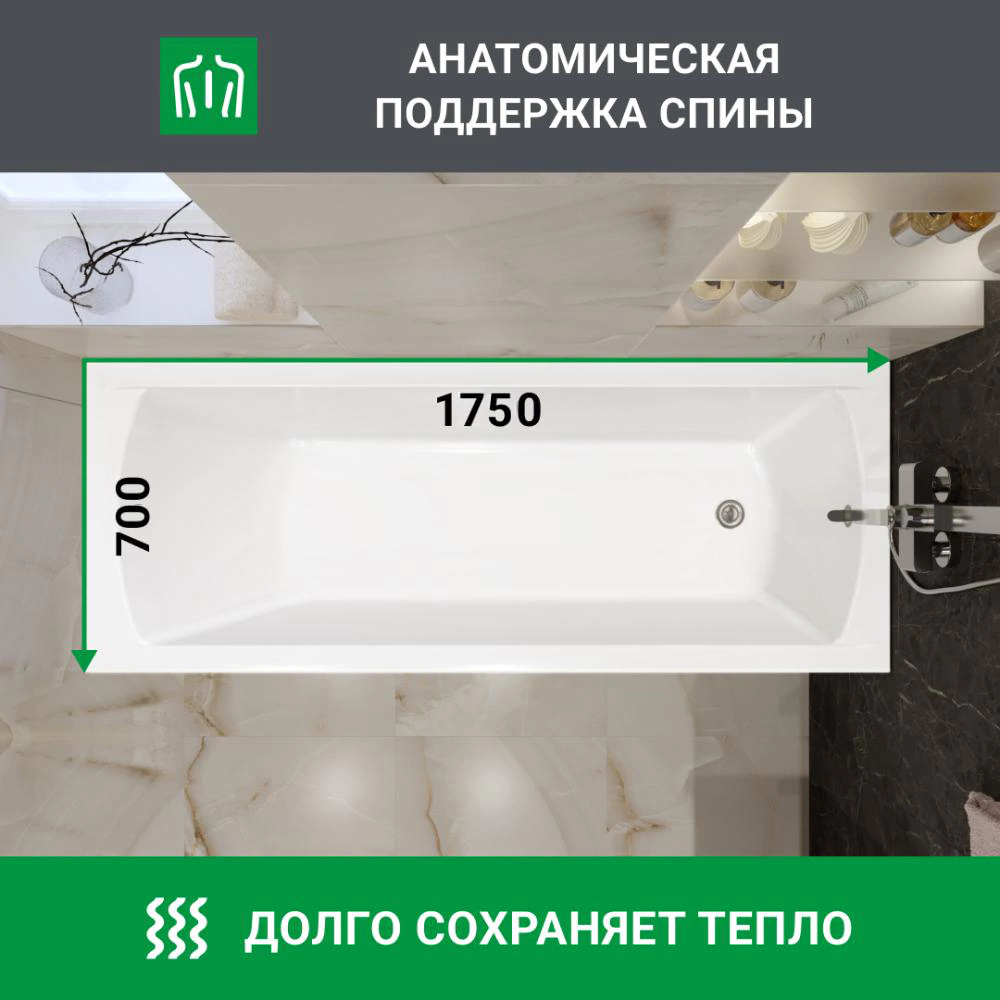 Акриловая ванна 100Acryl Acryel 175х70 см прямоугольная