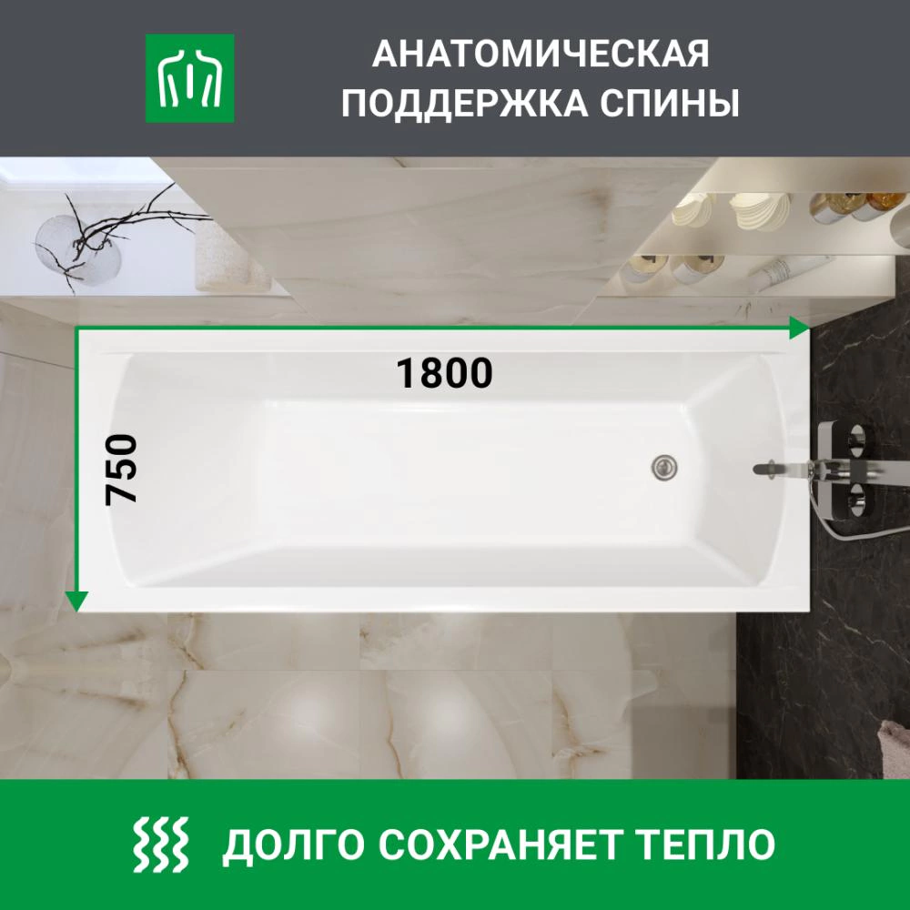 Акриловая ванна 100Acryl Acryel 180х75 см прямоугольная