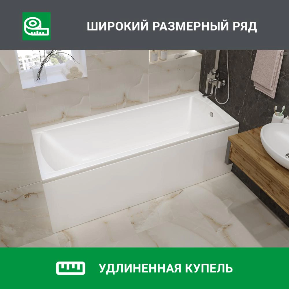 Акриловая ванна 100Acryl Acryel 180х75 см прямоугольная