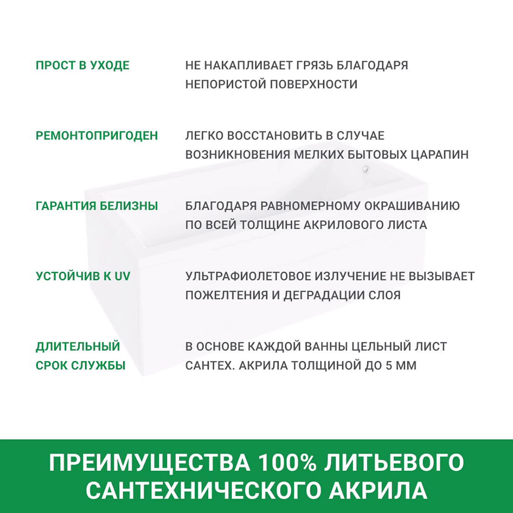 Акриловая ванна 100Acryl Рамела 180х80 см прямоугольная