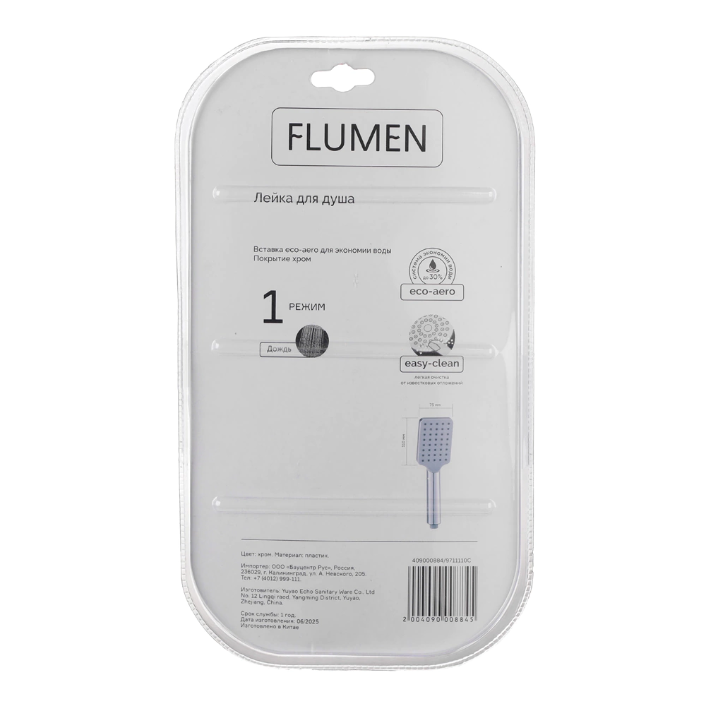 Лейка для душа FLUMEN 11х7,5 см хром