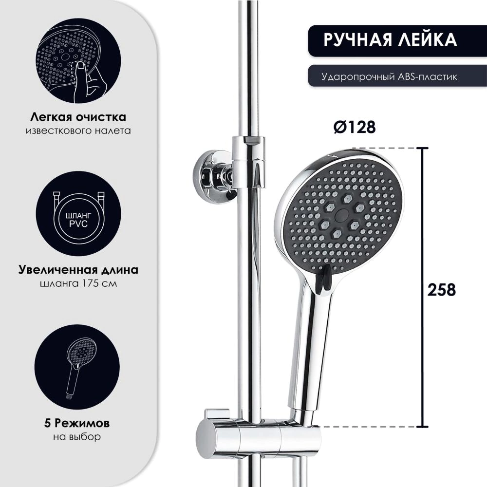 Душевая система со смесителем и верхним душем CULTO Noks d23 см хром
