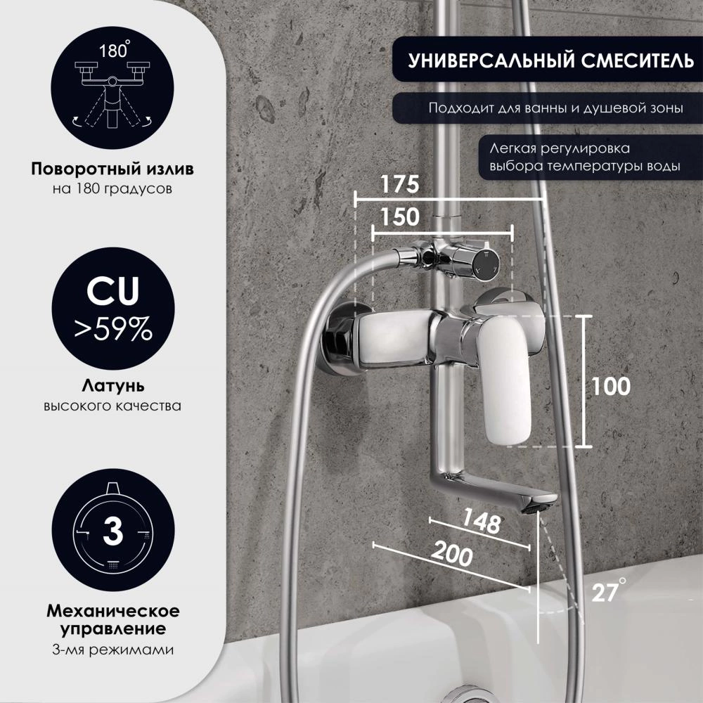 Душевая система со смесителем и верхним душем CULTO Noks d23 см хром