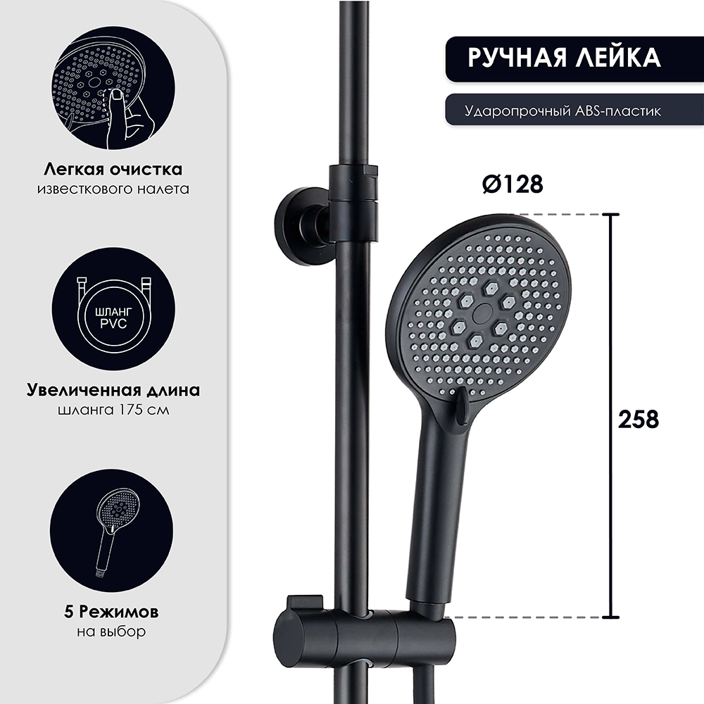 Душевая система со смесителем и верхним душем CULTO Noks d23 см черная