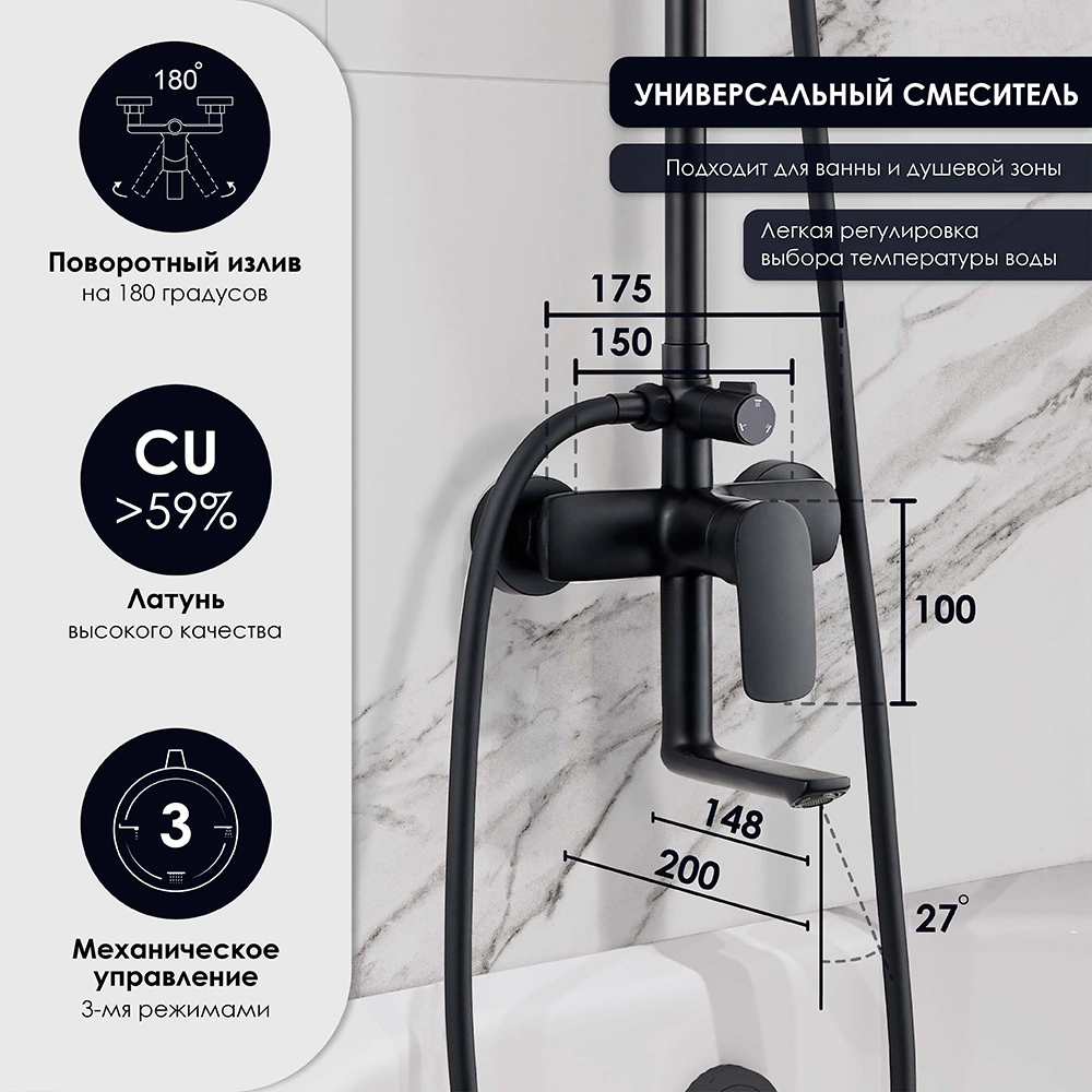 Душевая система со смесителем и верхним душем CULTO Noks d23 см черная
