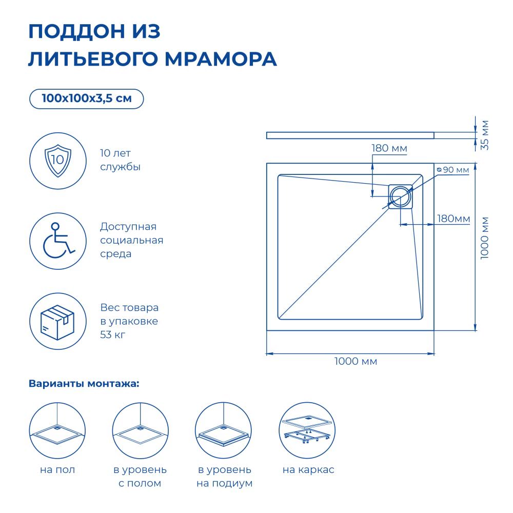 Душевой поддон Галерея М 100х100х3 см квадратный черный