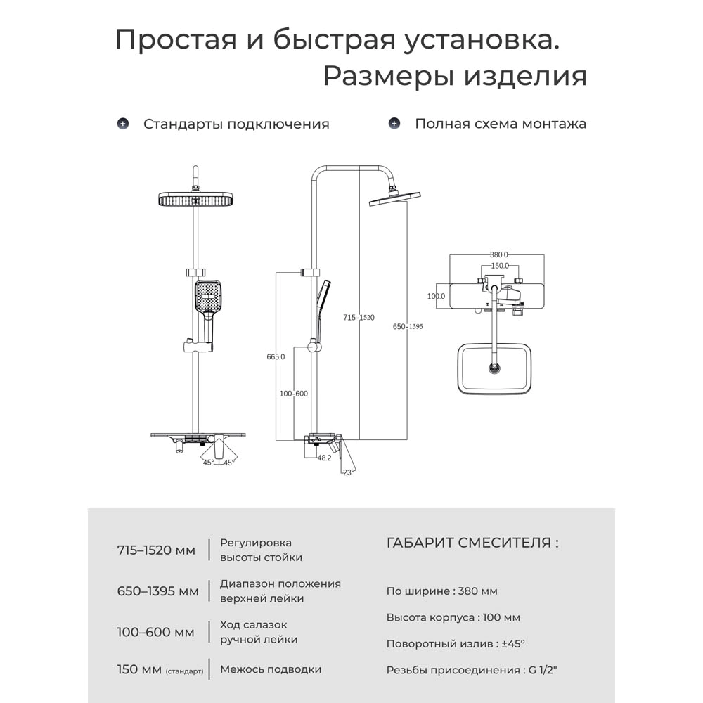 Душевая система со смесителем и верхним душем TOKITO графит