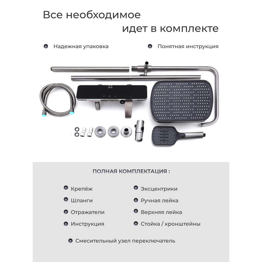 Душевая система со смесителем и верхним душем TOKITO графит