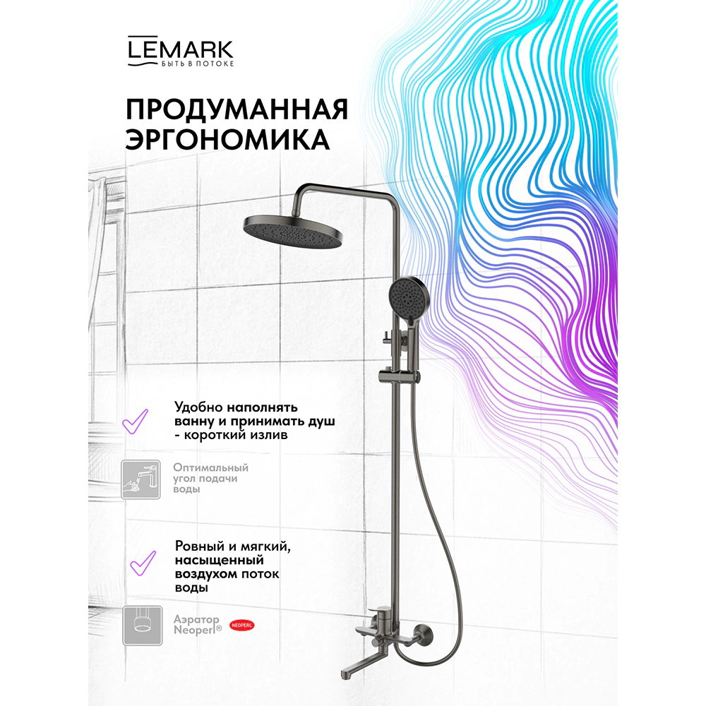 Душевая система со смесителем и верхним душем LEMARK Siberia d25 см графит