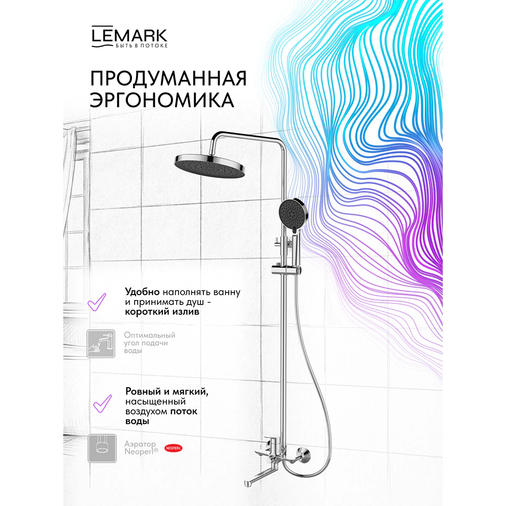 Душевая система со смесителем и верхним душем LEMARK Siberia d25 см хром