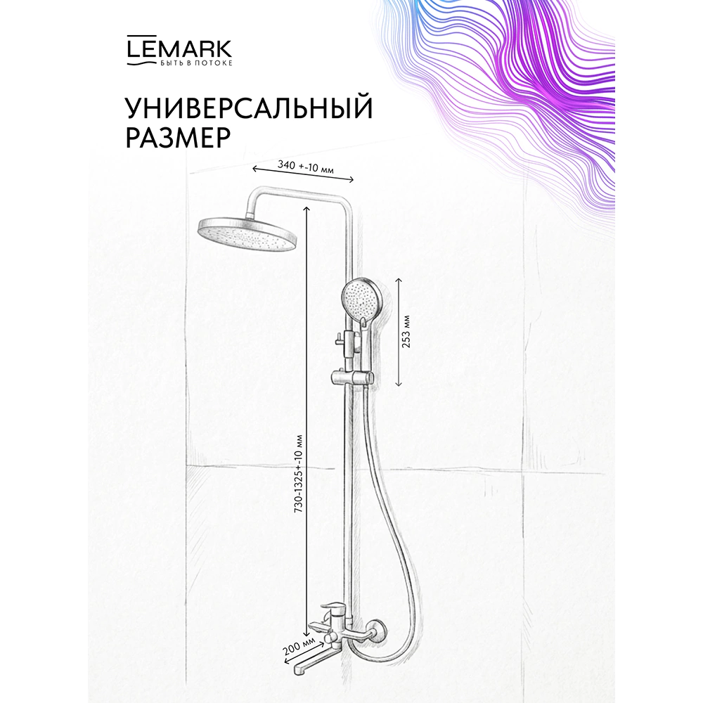 Душевая система со смесителем и верхним душем LEMARK Siberia d25 см хром