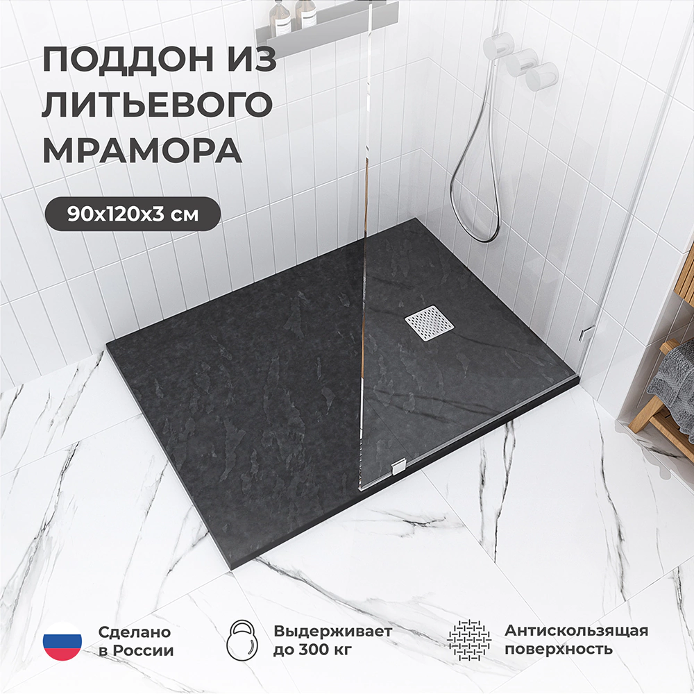 Душевой поддон Mart 120х90 см прямоугольный черный