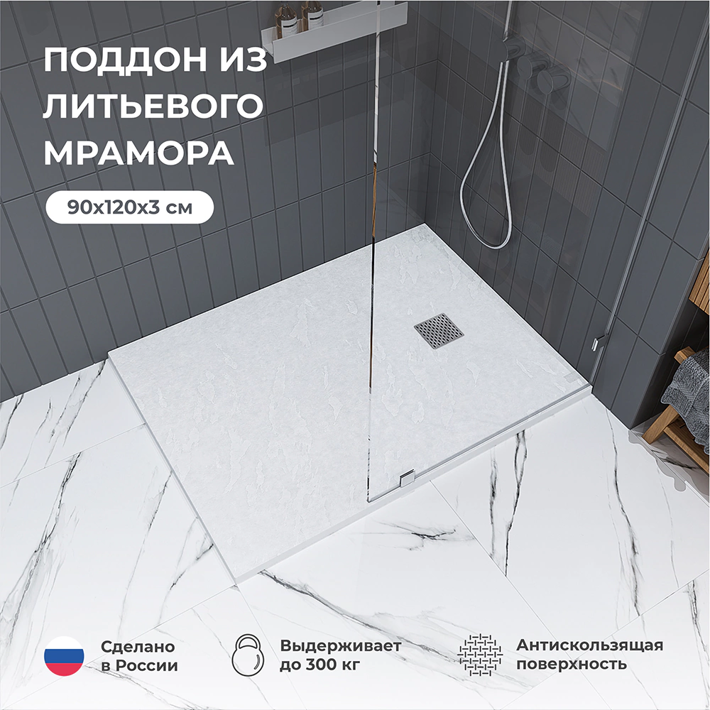Душевой поддон Mart 120х90 см прямоугольный белый