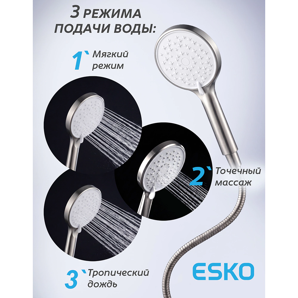 Душевая система со смесителем и верхним душем Esko d22,8 см нержавеющая сталь