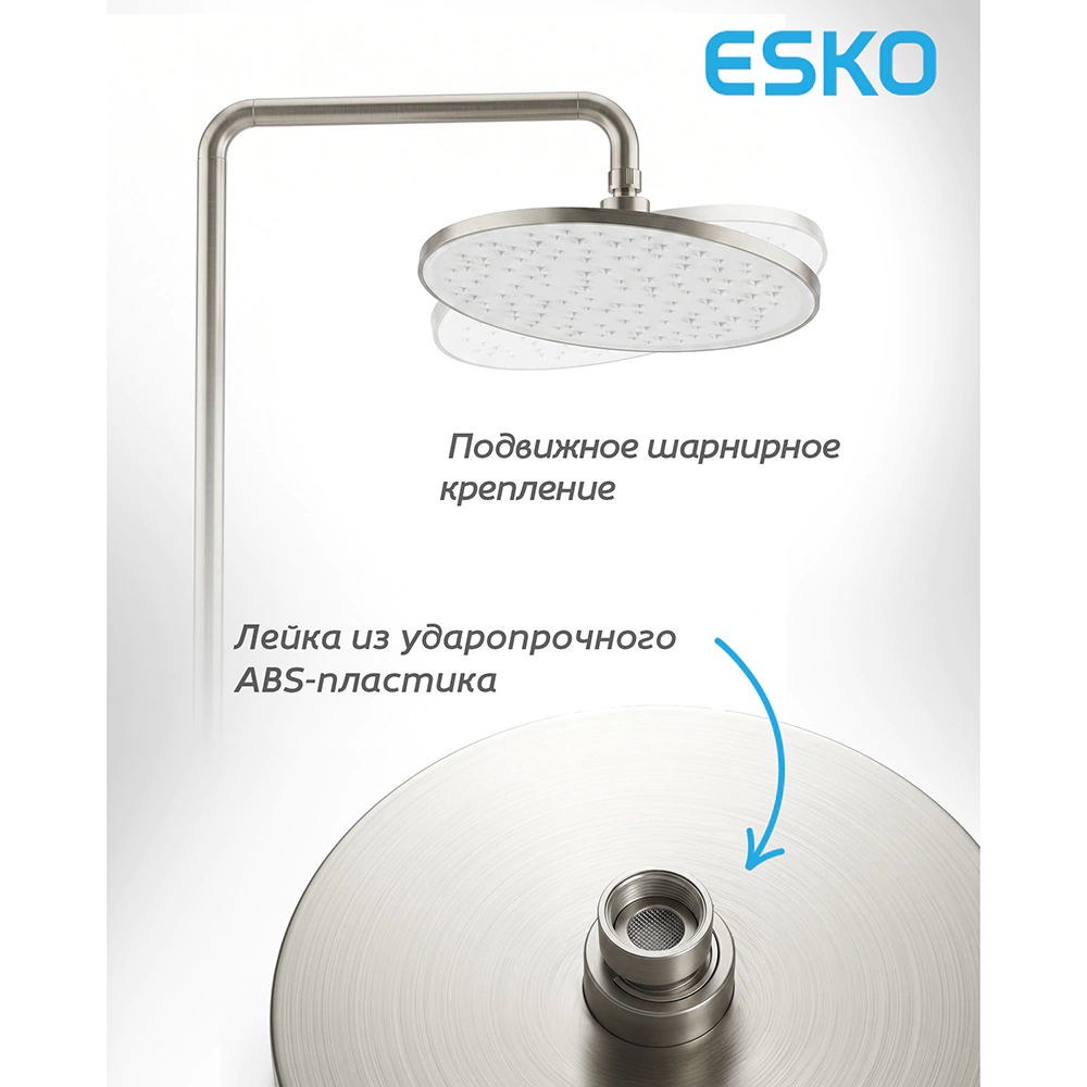 Душевая система со смесителем и верхним душем Esko d22,8 см нержавеющая сталь