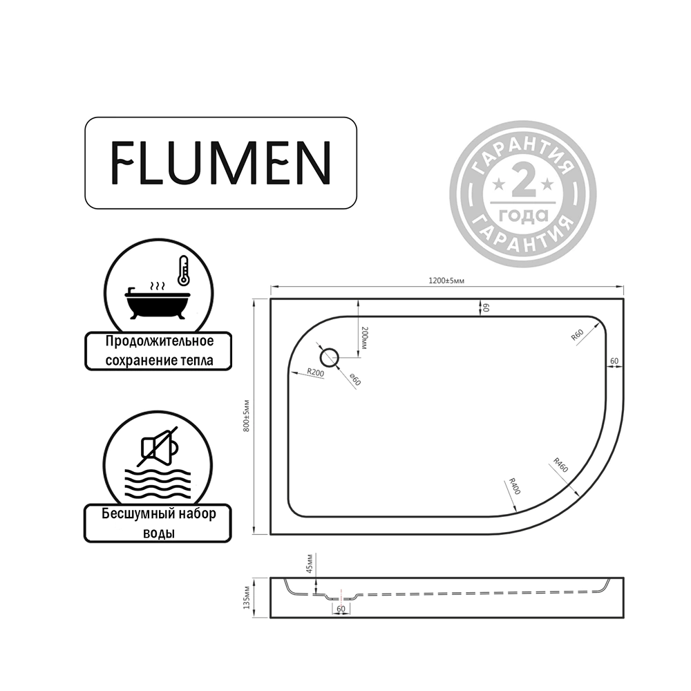 Душевой поддон FLUMEN Inn 120х80 см левый прямоугольный