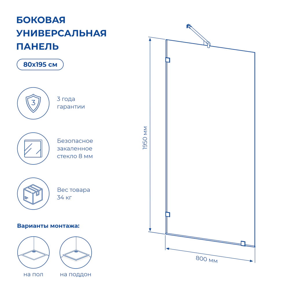 Душевая перегородка Галерея-М 80х195 см матовое стекло