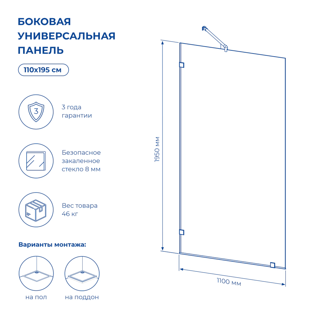 Душевая перегородка Галерея-М 110х195 см матовое стекло
