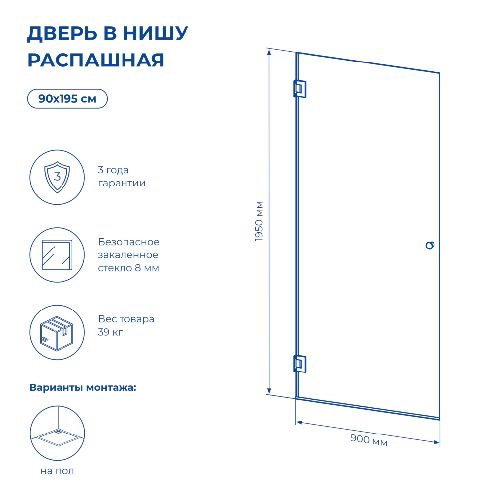 Душевая дверь Галерея-М 90х195 см распашная матовое стекло