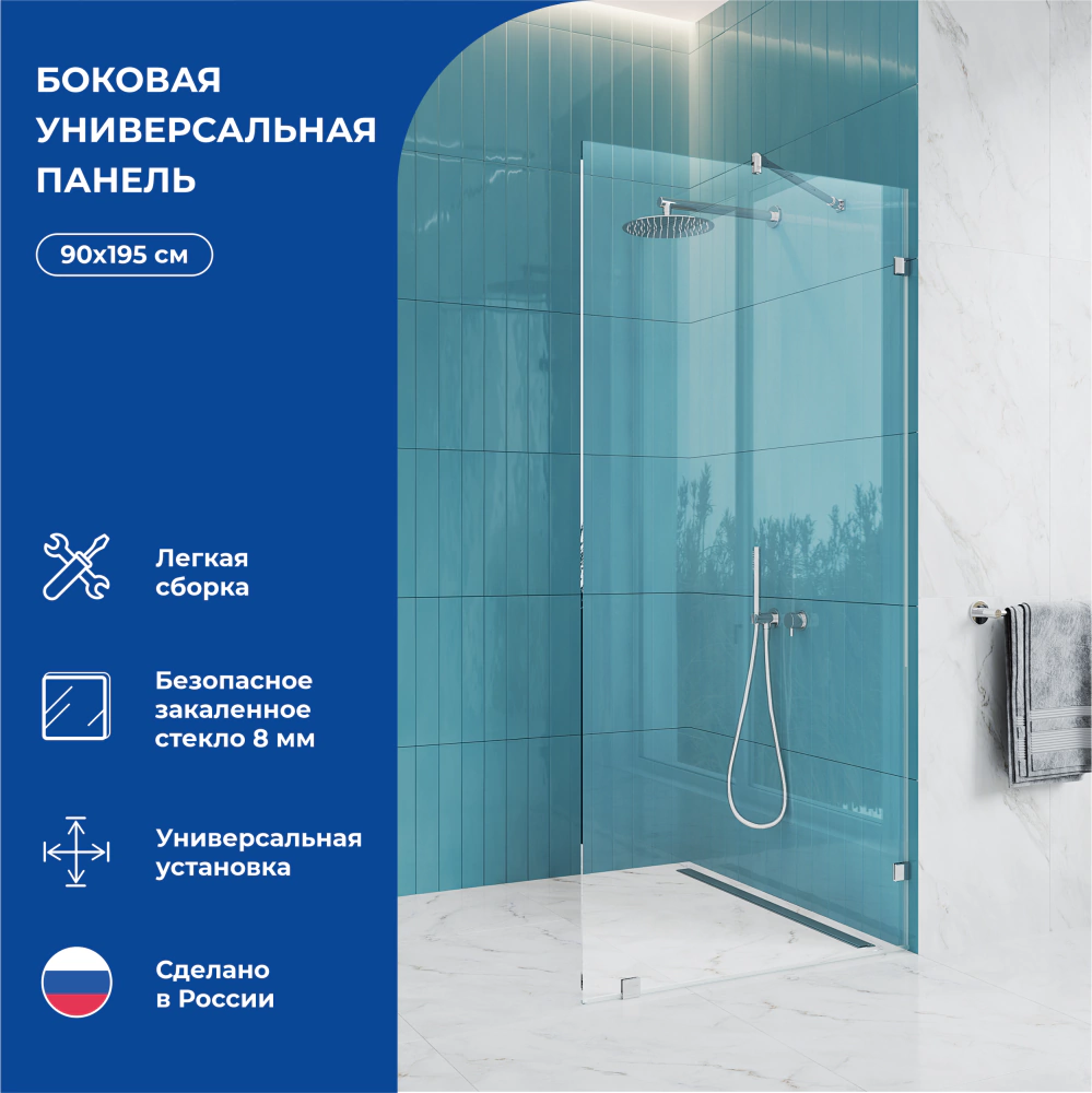 Душевая перегородка Галерея-М 90х195 см прозрачное стекло