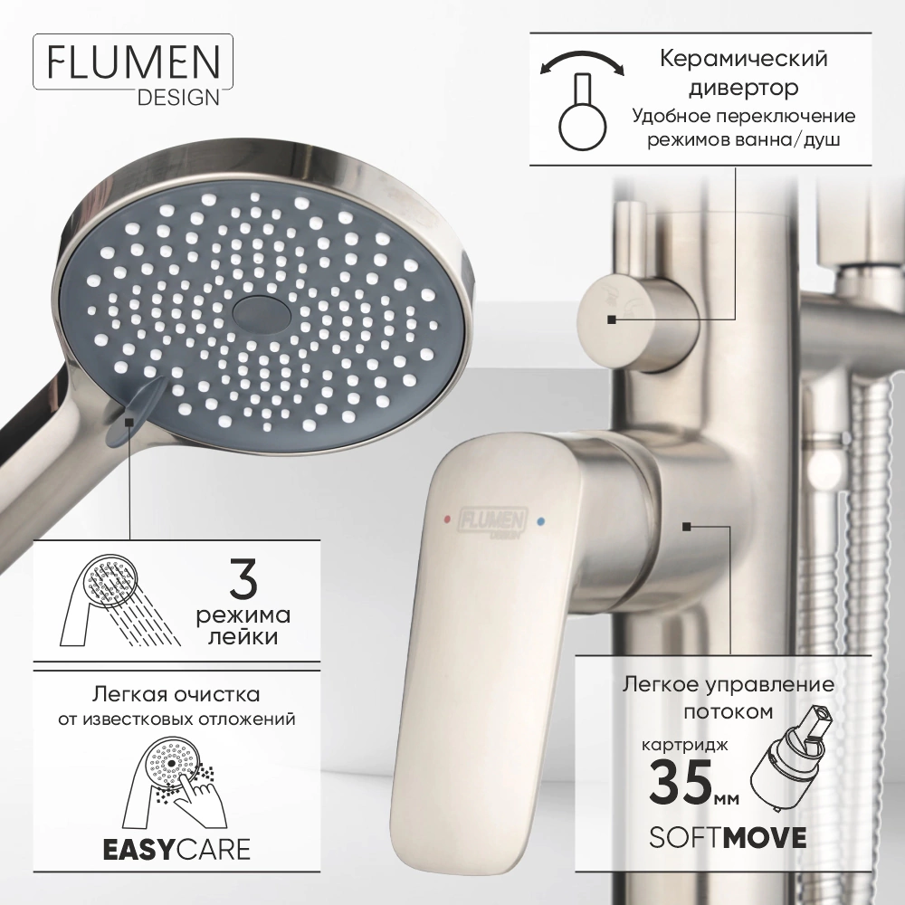 Смеситель для ванны FLUMEN DESIGN Rimini напольный сатин