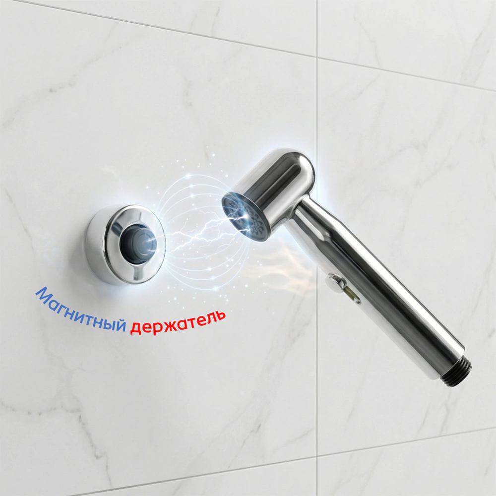 Лейка для гигиенического душа Esko плавная регулировка хром