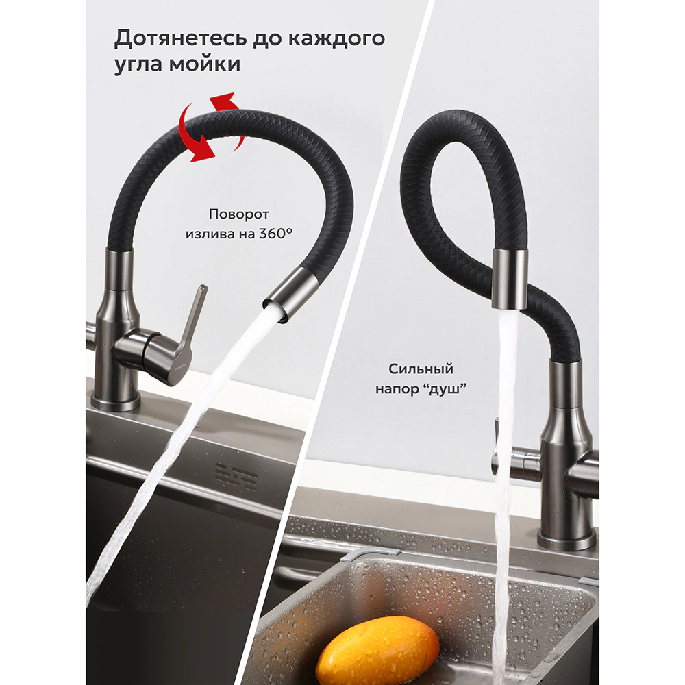 Смеситель для кухни TOKITO с гибким изливом и подключением фильтра графит