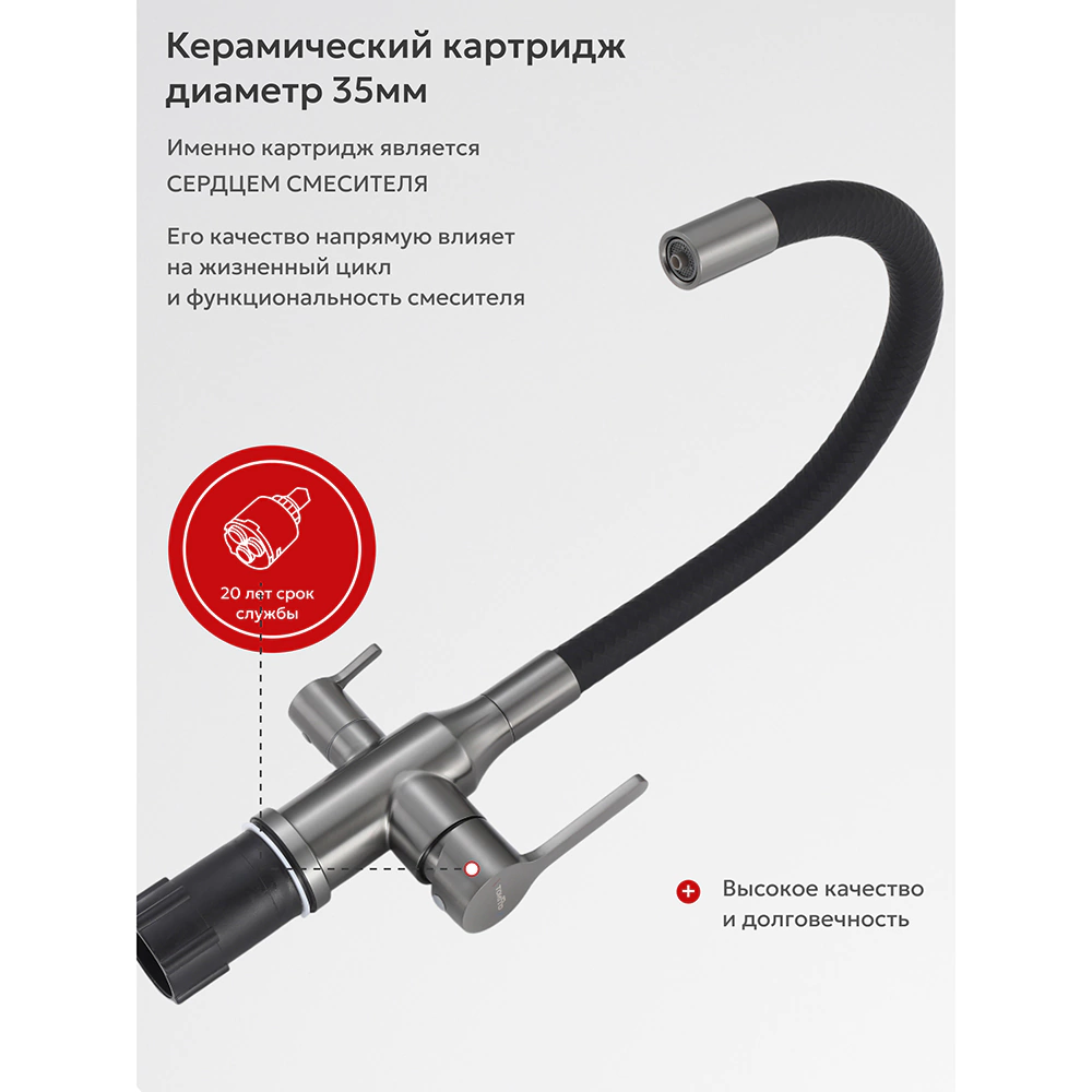 Смеситель для кухни TOKITO с гибким изливом и подключением фильтра графит