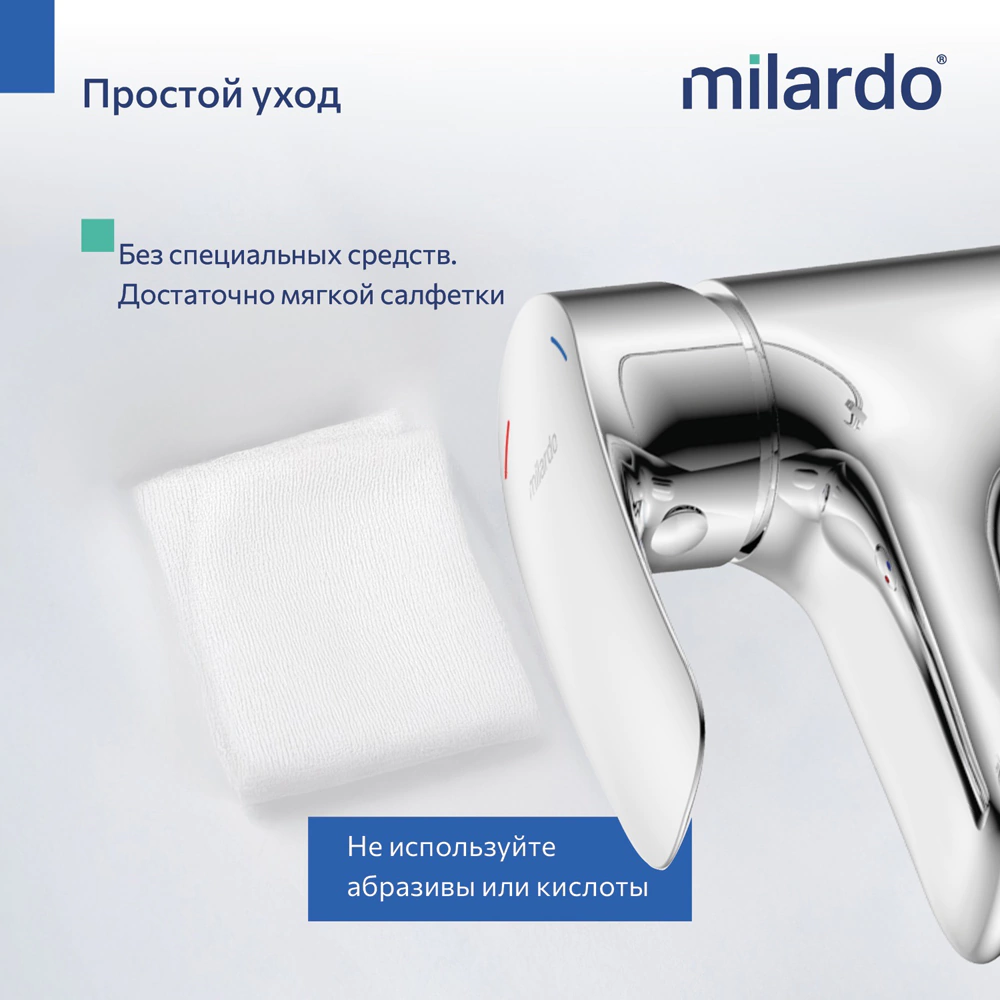 Смеситель для раковины Milardo Rora с гигиеническим душем хром
