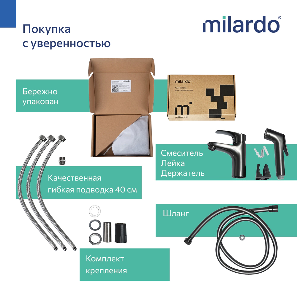Смеситель для раковины Milardo Rora с гигиеническим душем графит