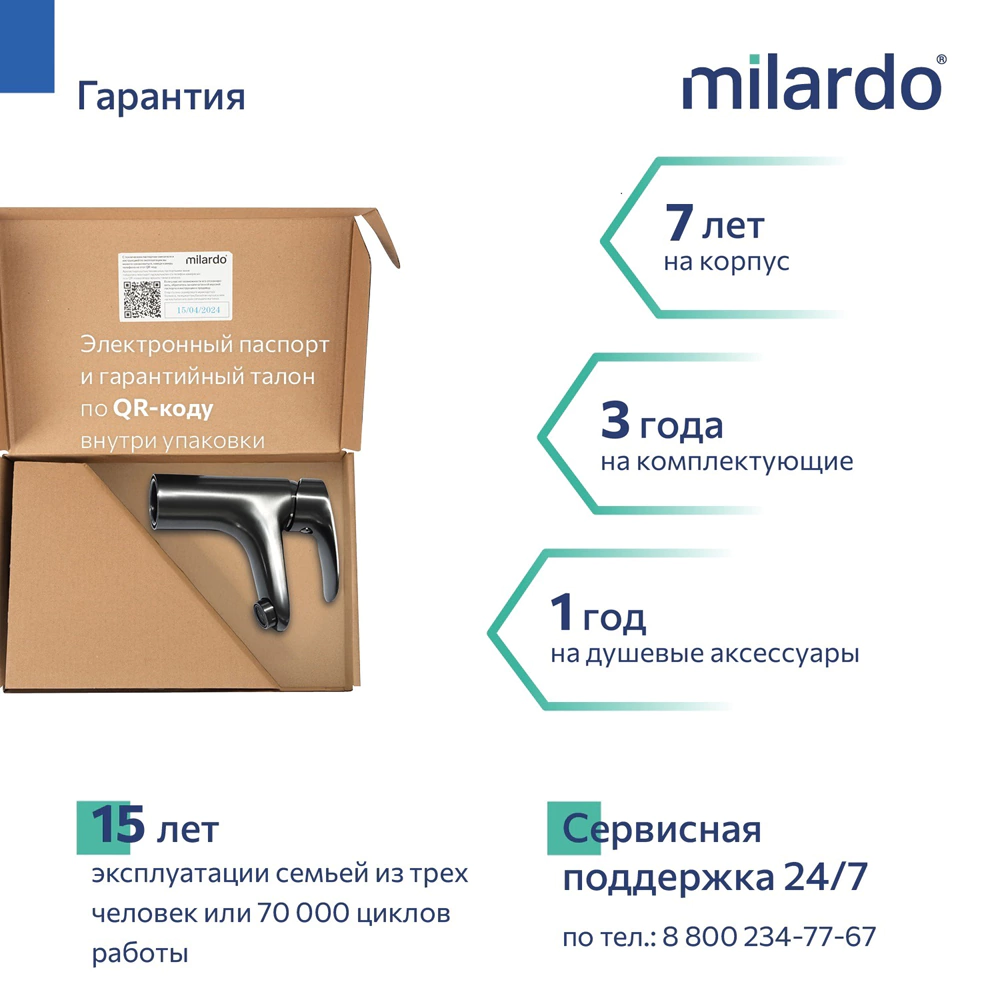 Смеситель для раковины Milardo Rora с гигиеническим душем графит