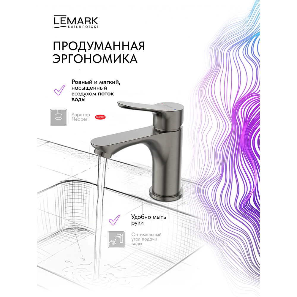 Смеситель для раковины LEMARK Siberia графит