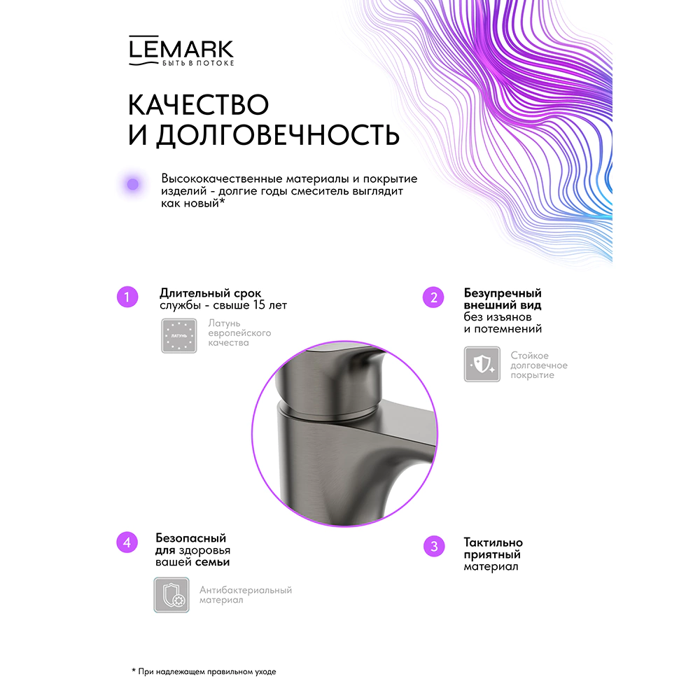 Смеситель для раковины LEMARK Siberia графит
