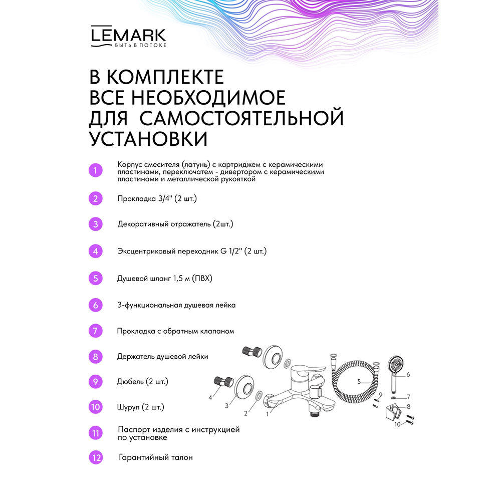 Смеситель для ванны LEMARK Siberia с набором для душа графит