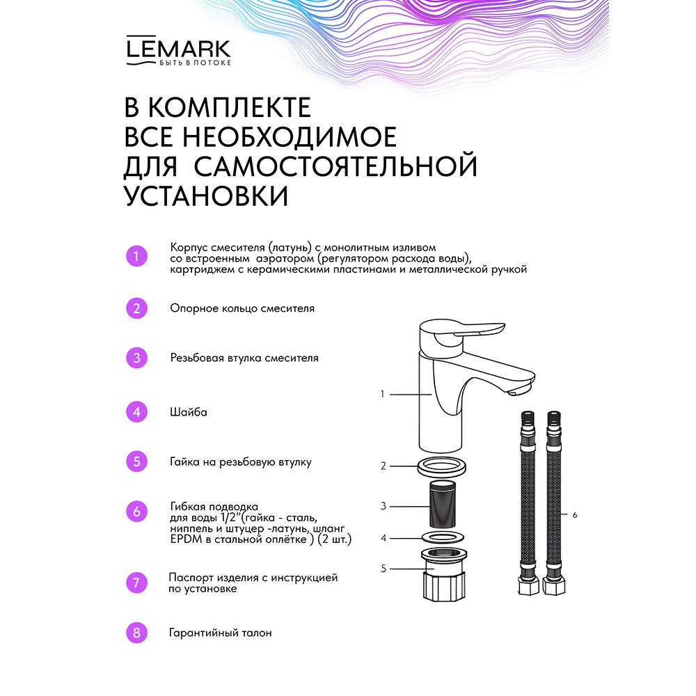 Смеситель для раковины LEMARK Siberia хром