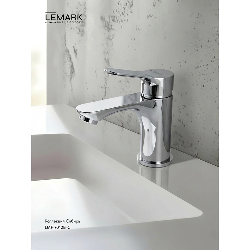 Смеситель для раковины LEMARK Siberia хром